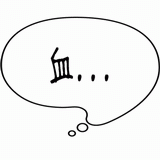 血・・・.gif