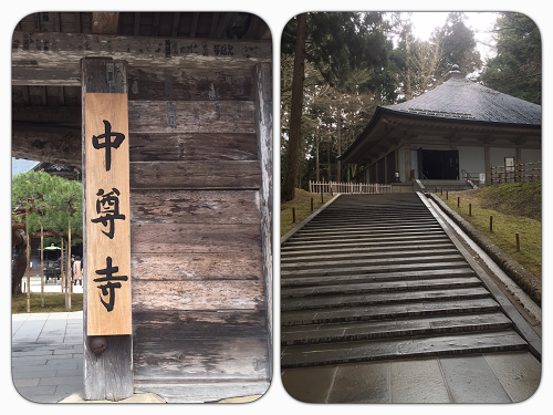 中尊寺
