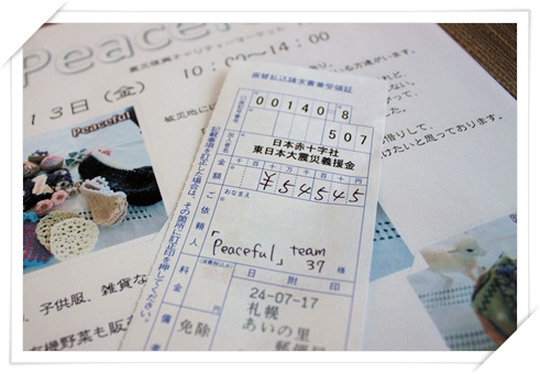 募金2