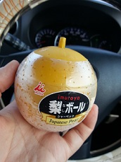 梨ボール