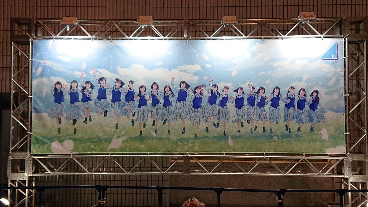 ☆日向坂46♪『デビューカウントダウンライブ！！』＠横アリ（2日目