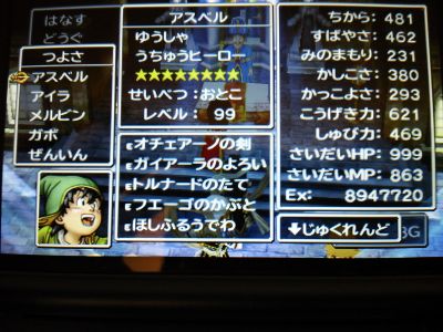 24ページ目の Dragon Quest T Cross Private Research Institute Tpri 楽天ブログ