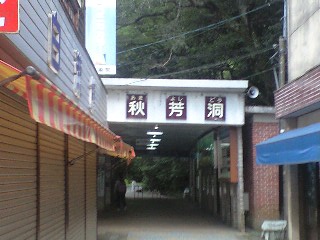 2012年08月22日_PA0_0019.JPG