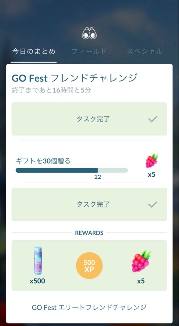 Pokemon Go Fest とある虎キチ商社マンの 楽天ブログ