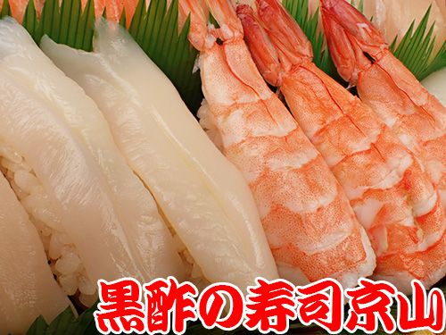 新宿区筑土八幡町まで美味しいお寿司をお届けします。歓迎会や送別会などにご利用ください。