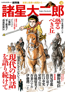 諸星
