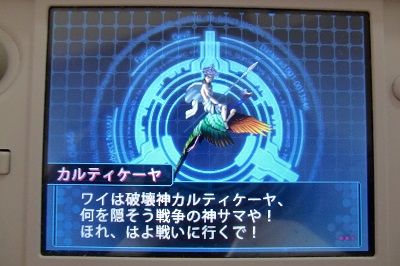 お気に入り悪魔画像 デビルサバイバー２ブレークレコード 珍獣は闊歩する 楽天ブログ