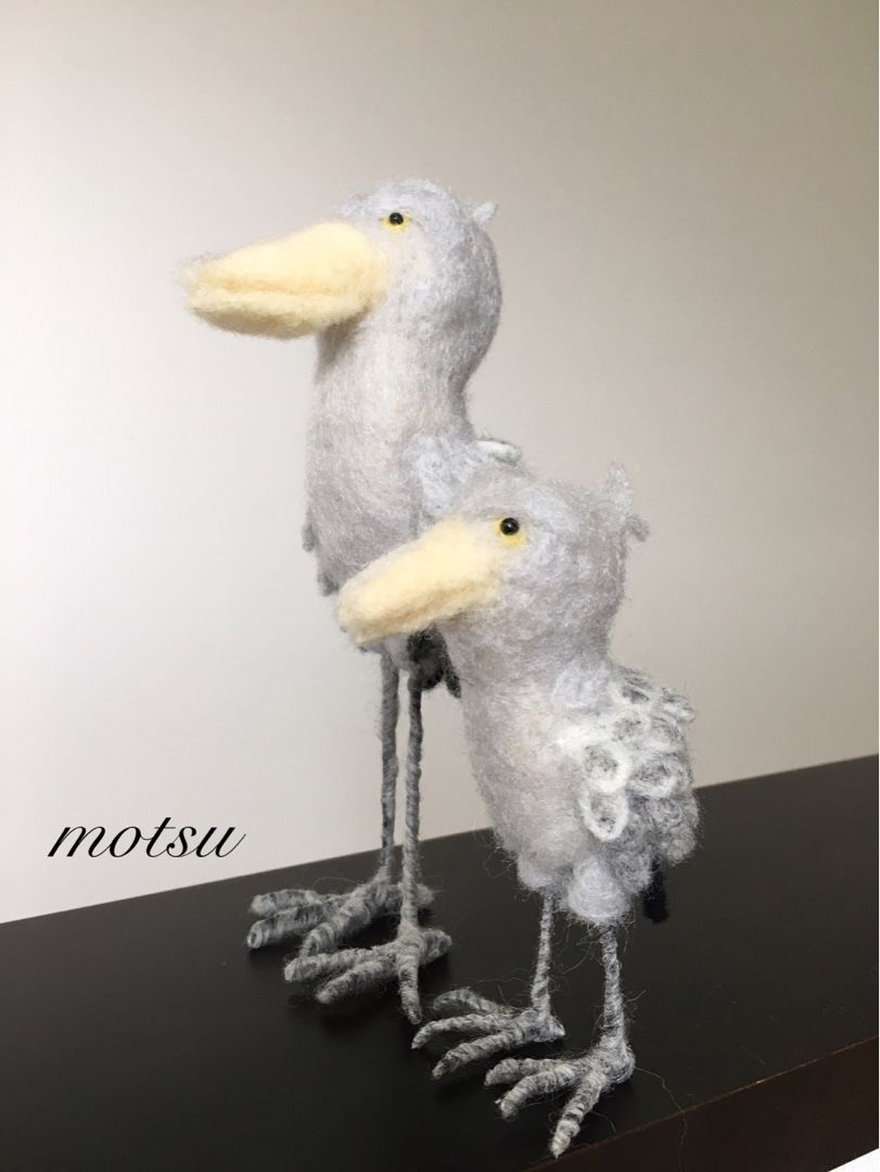羊毛フェルト 親子のハシビロコウ完成 | いやしあつめ ～It's a