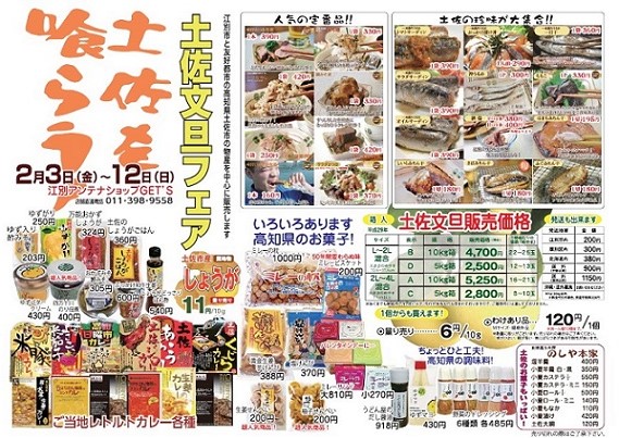 土佐文旦フェアブログ用.jpg