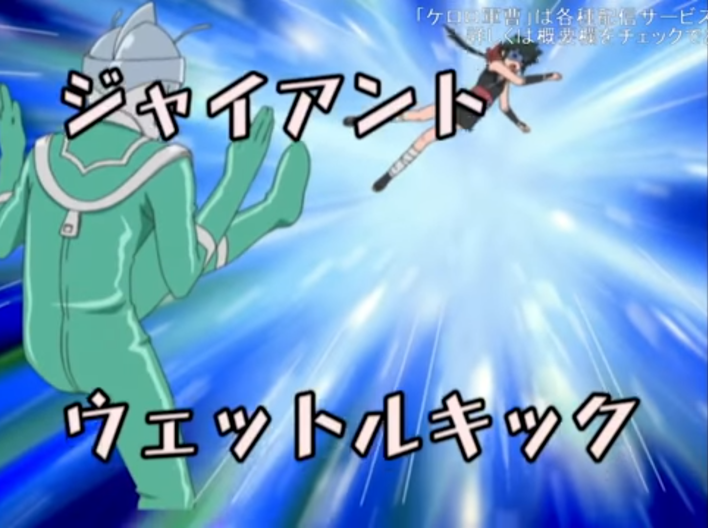 夏美 帰ってきたウェットルキング であります | ぴろぴーの雑談日記