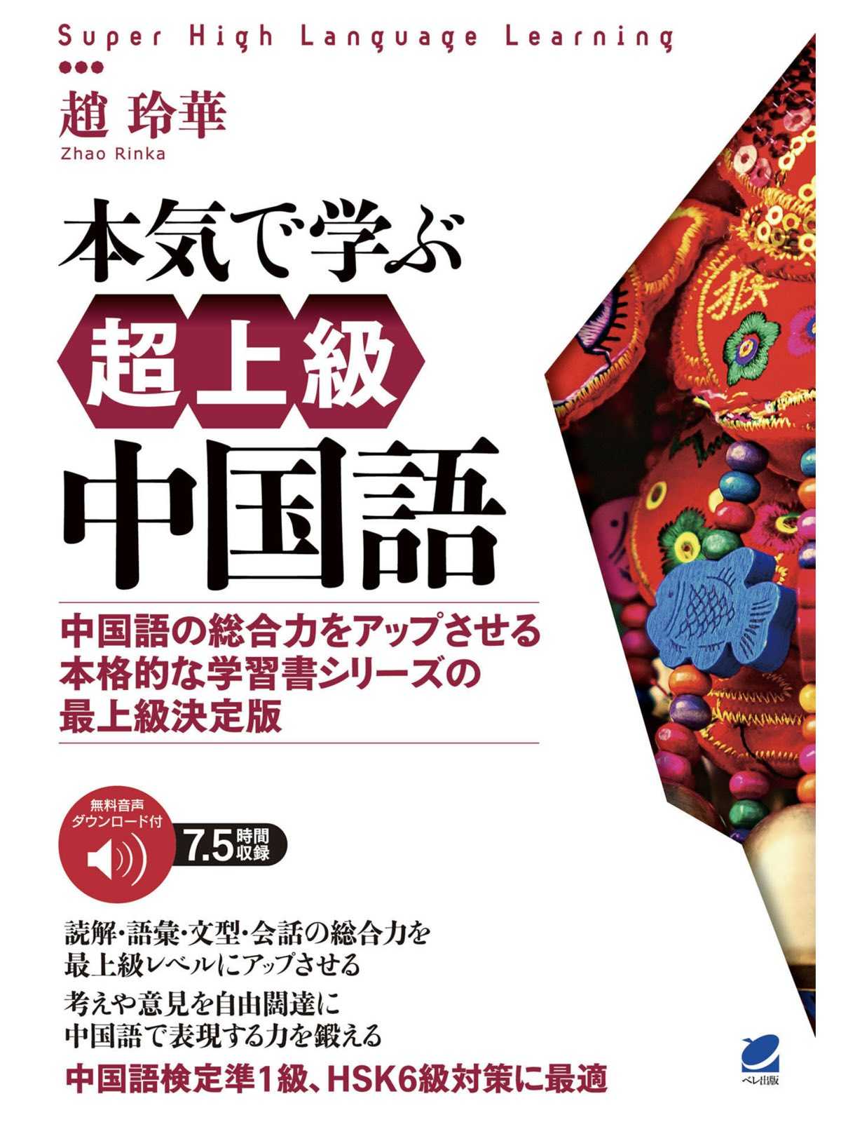 気が付いたら 実感が湧かないって中国語でなんて言うの 回过神来 教科書に載らないガチ対訳 楽天ブログ