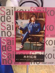 木村写真.jpg