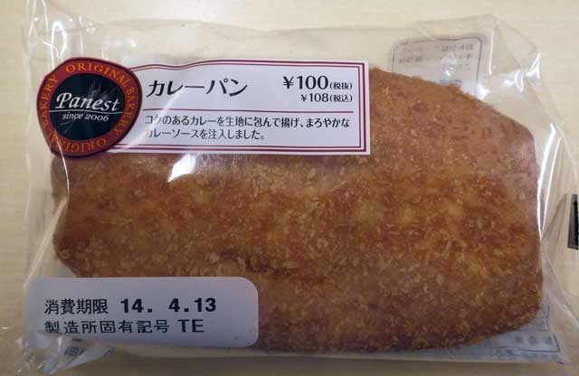 以前のカレーパン1.jpg