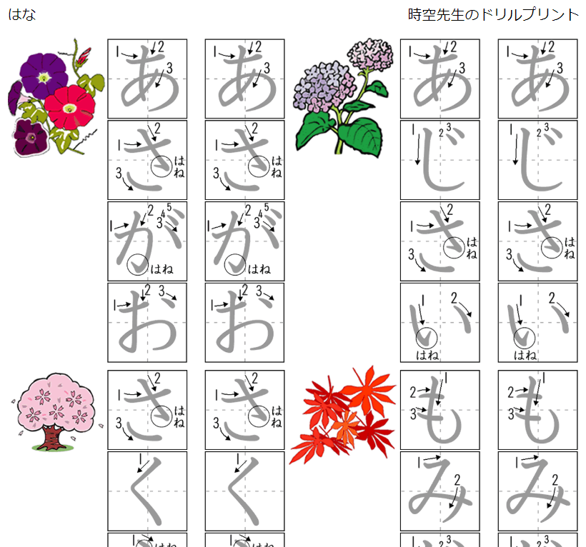 左利き用のひらがな 漢字練習プリント 塾の先生が作った本当に欲しいプリント 楽天ブログ