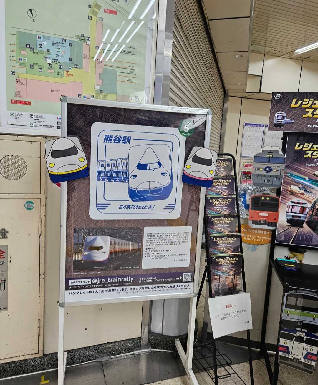JR東日本レジェンドトレインスタンプラリー・ミニ周遊コース編(甲府