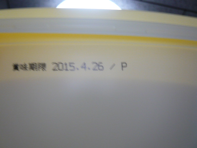 上げ底