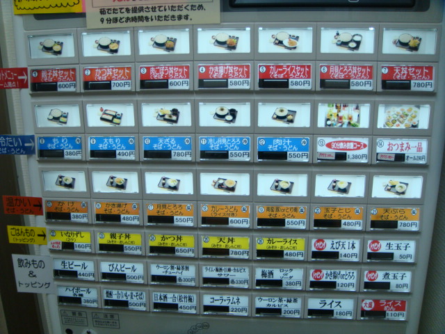 まいど 鍋屋横丁店