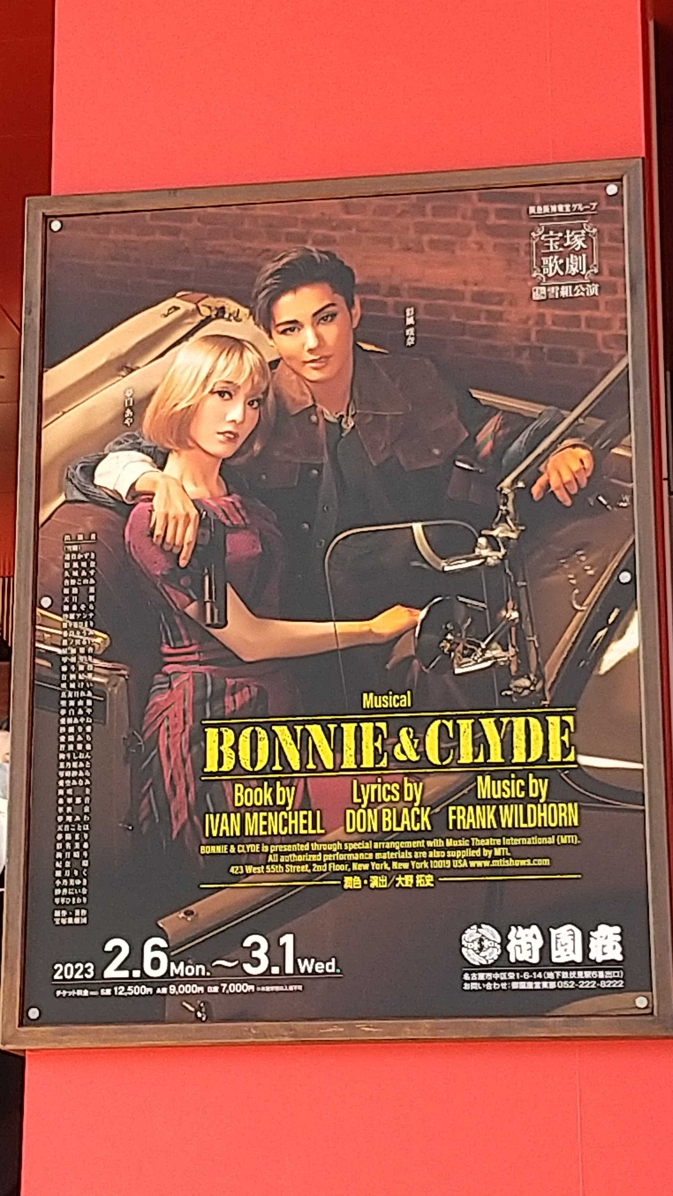 雪組 御園座公演 BONNIE&CLYDE ボニーアンドクライド - DVD/ブルーレイ