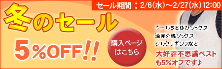 banner_fuyusale.gif
