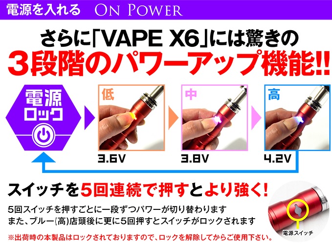 KAMRY 電子タバコ VAPE X6 使用方法