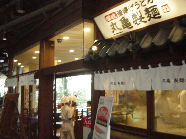 20120428-marukame