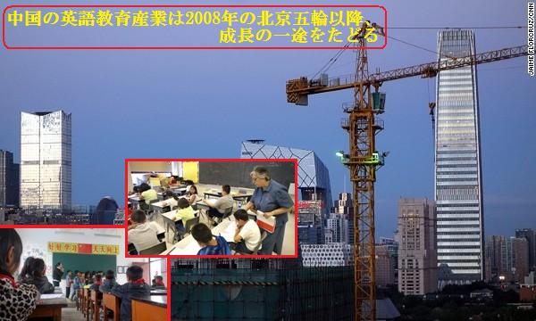 beijing-2