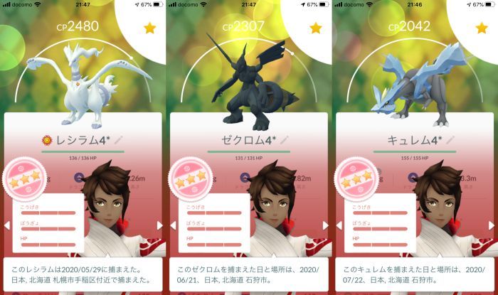 記事一覧 Pokemon Go Memories 楽天ブログ