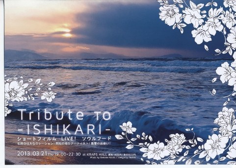 Tribute　to　－ISHIKARI－