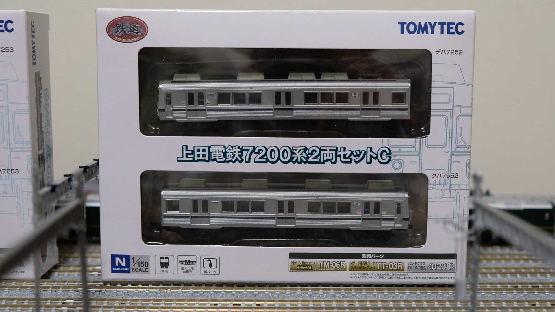 上田電鉄7200系Ｃセット(鉄道コレクション) | 東京総合車両検車区