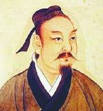 孫子（Sun Tzu ／ Sunzi　ＢＣ５４４～４９５）