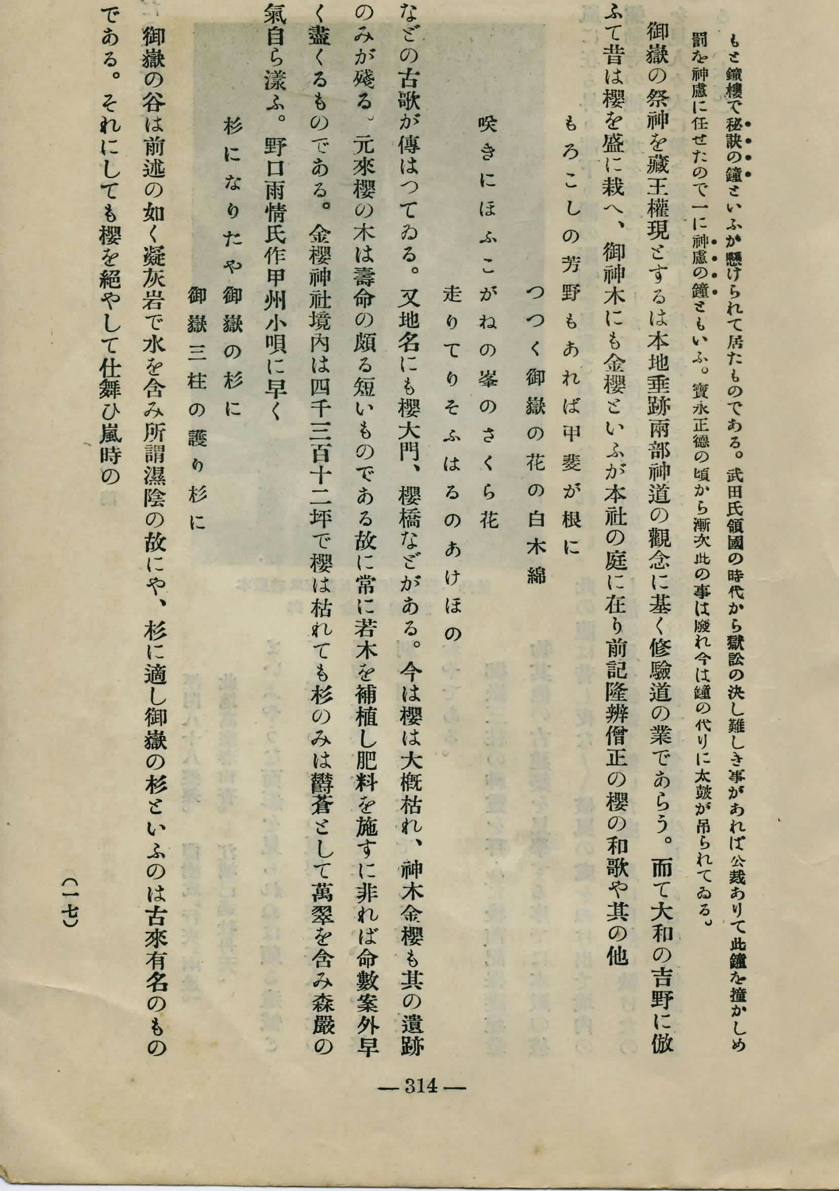 年08月15日の記事 山梨県歴史文学館 楽天ブログ