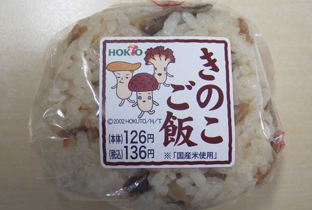 きのこご飯1.jpg