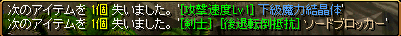 20120317下級結果.png