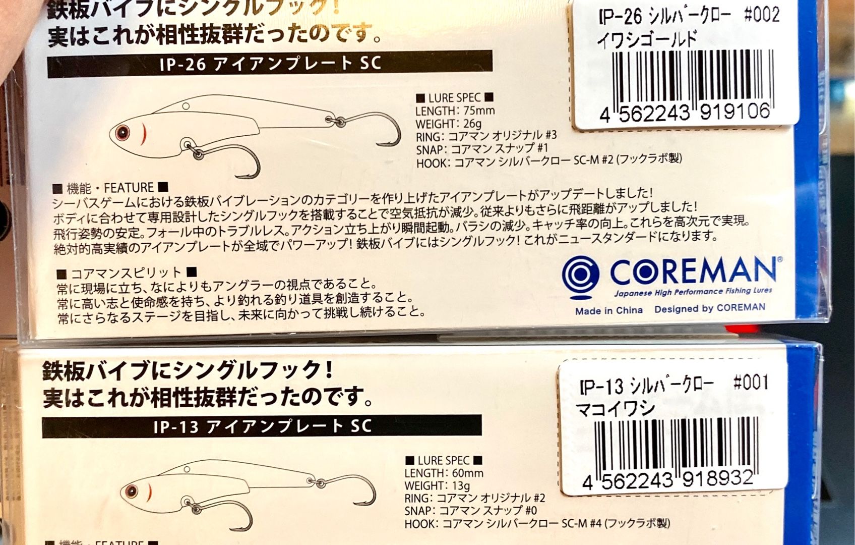 Core Man Ip 13 Ip 26 が新しいやん ひたすららすた 楽天ブログ