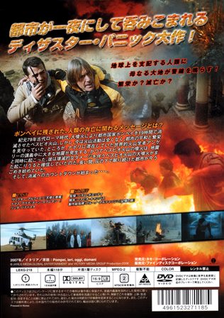 『エンド・オブ・ワールド』ウラ面