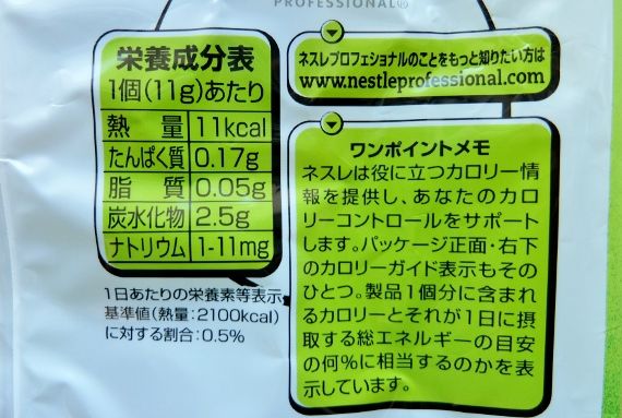 コストコ ネスレ 贅沢抹茶 11G×32　988円也 緑茶飲料　ポーション
