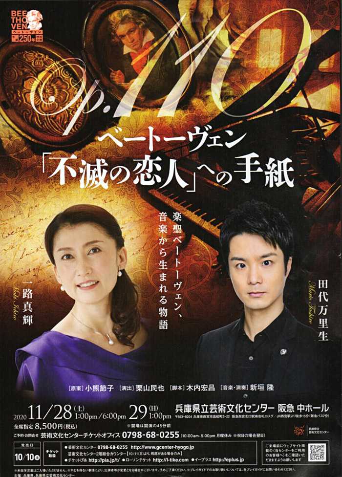 超特価SALE開催 山田裕貴主演 舞台 宮本武蔵 完全版 DVD パンフレット