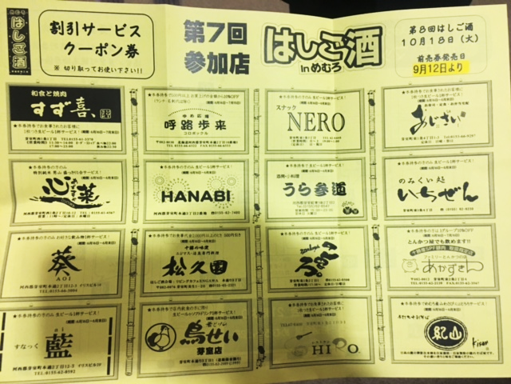 図５　6.15はしご酒.png