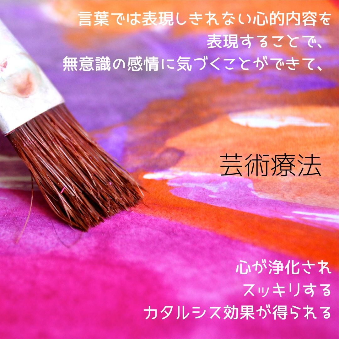 絵を描いたり 踊ったりするとカタルシス 自由に生きる 楽天ブログ