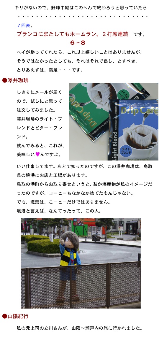 2013.04.23-2.jpg