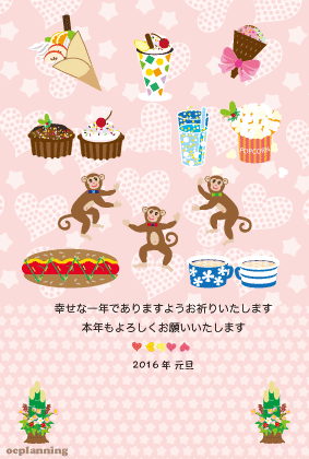 かわいいサルとハートがいっぱいの申年年賀状２０１６