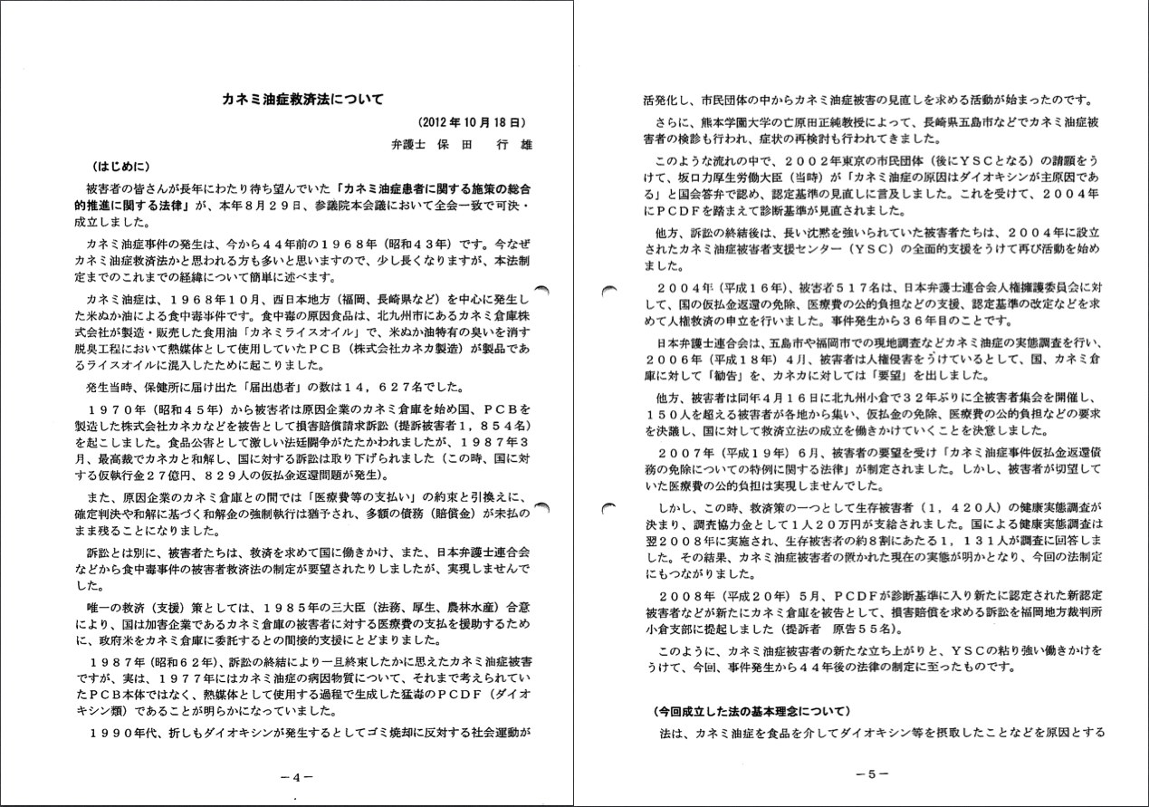 news3904