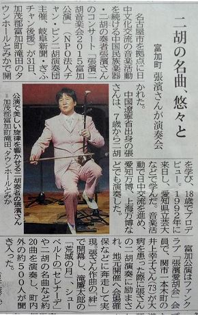 岐阜新聞.jpg