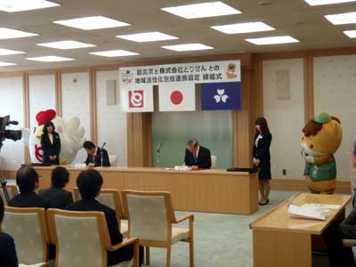 締結式1.jpg
