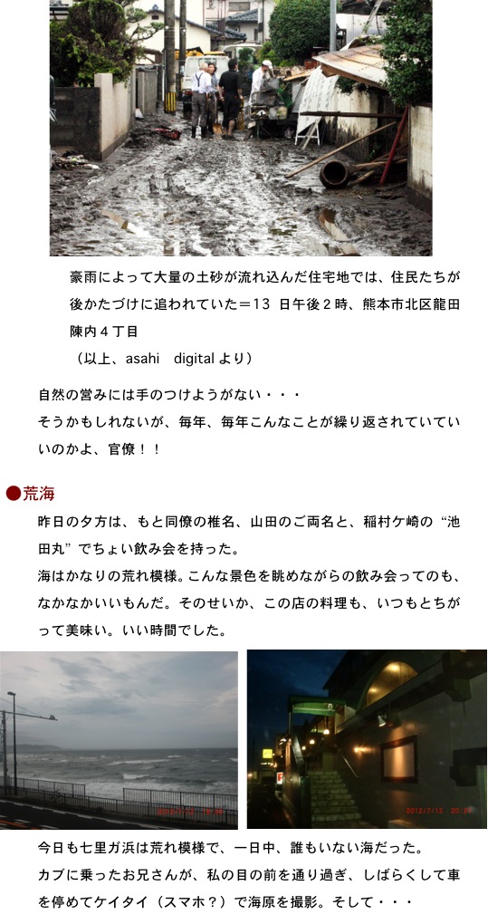 2012.07.13-2.jpg