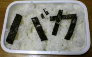 お弁当.jpg