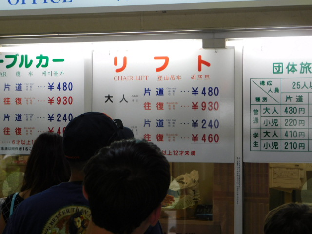 高尾山 010.JPG