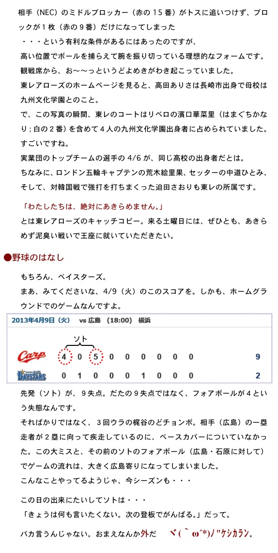 2013.04.09-2.jpg