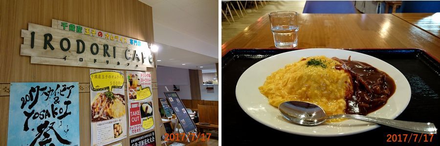 ７／１７今日の昼食.jpg