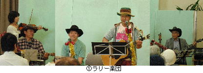 01ラリー楽団.jpg